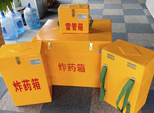 和顺玻璃钢炸药箱如何保证爆破物品存放的安全？