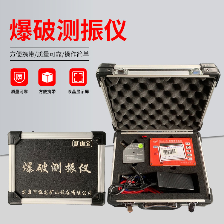 和顺爆破测振仪的工作原理是什么？