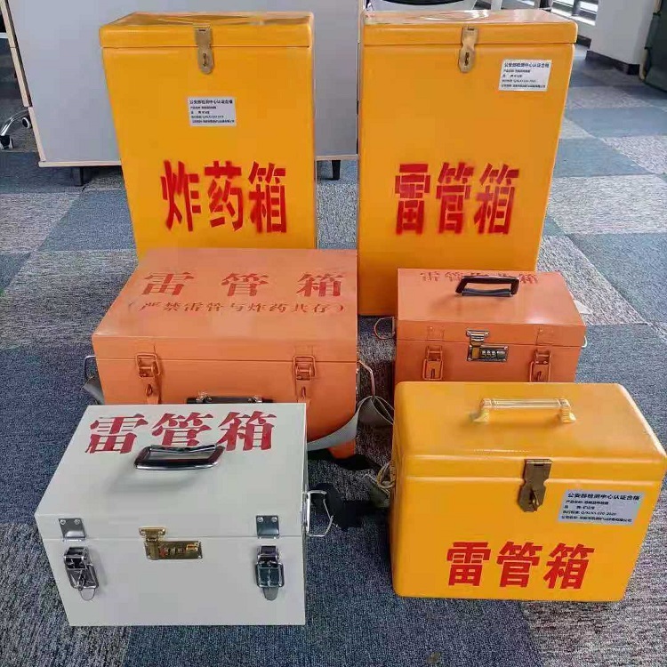 和顺雷管作业箱的设计与应用标准