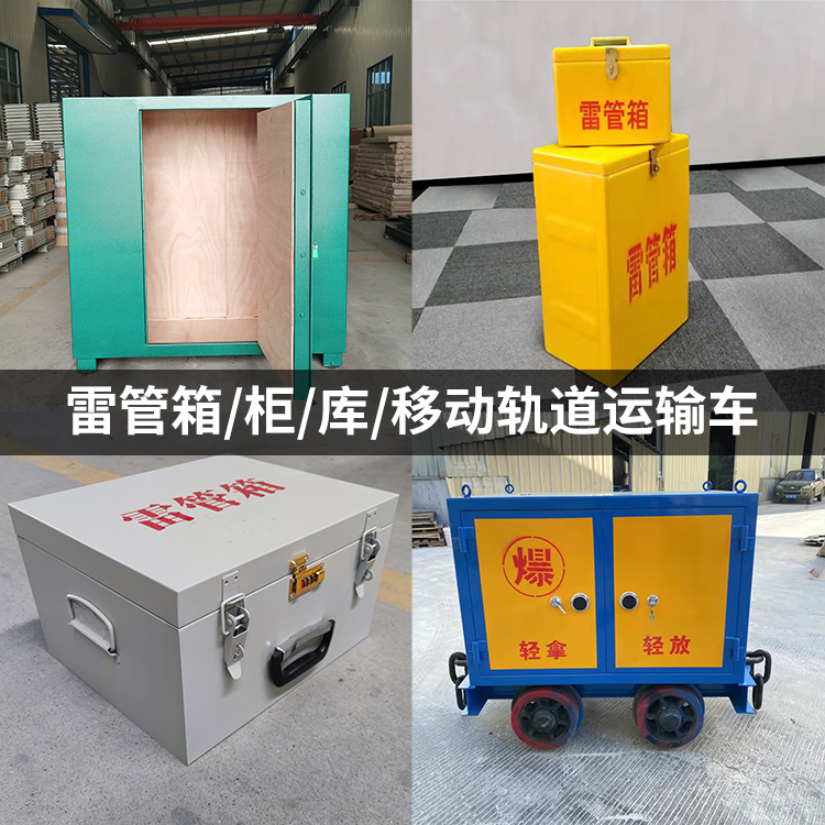 和顺火工品存放箱的种类与核心优点全解析