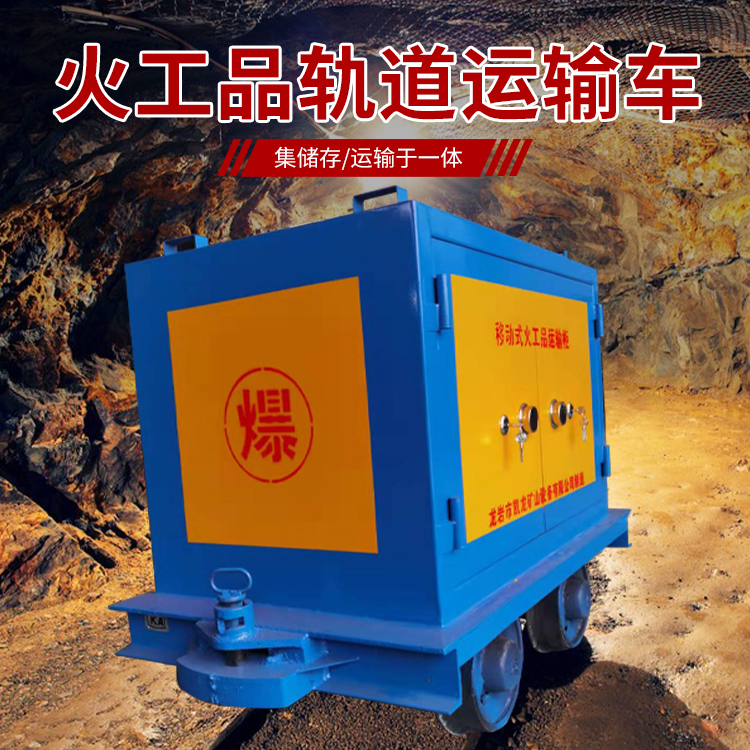 和顺凯龙KL-600YD移动式火工品运输车的标准规格型号和尺寸说明